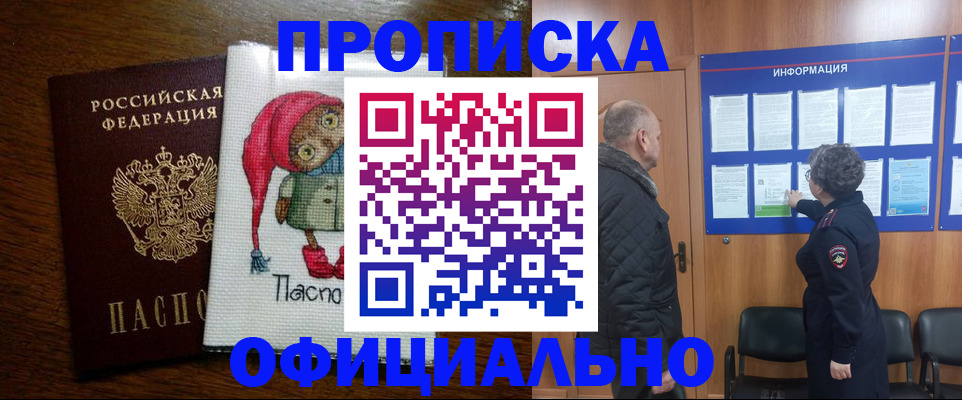 временная регистрация купить в Петухово