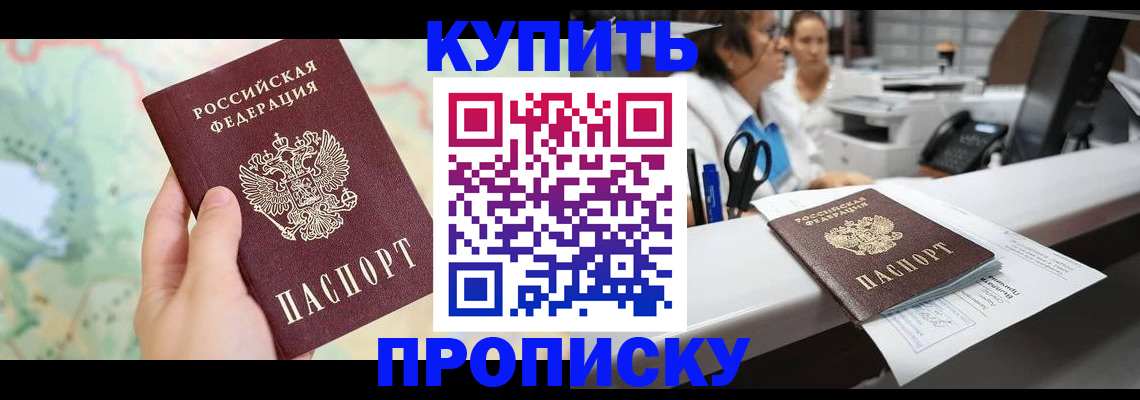 временная регистрация в Петухово